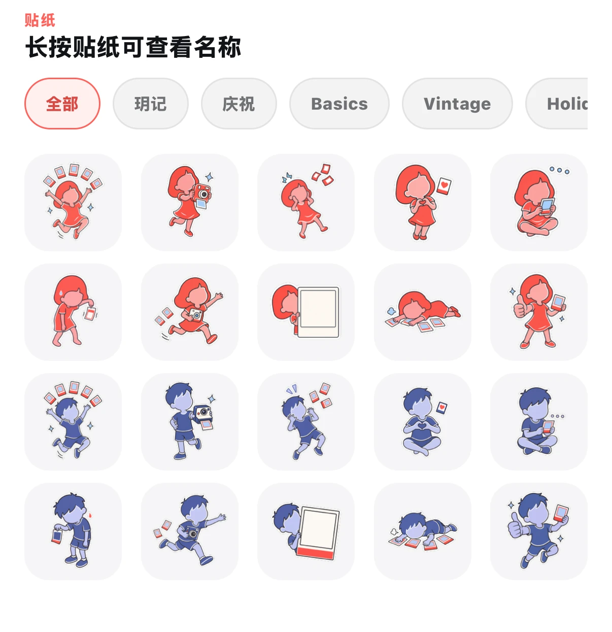 官方贴纸合集